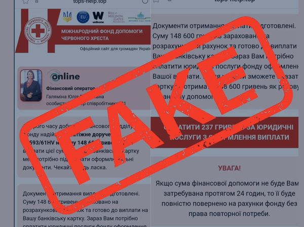 Виплат 4 тисяч грн від «Червоного хреста» не чекайте: стало відомо про нову шахрайську схему в Україні