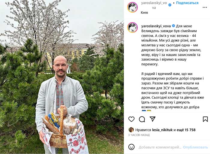 «Христос Воскрес!» Софія Ротару, Леся Нікітюк та інші зірки привітали українців з Великоднем