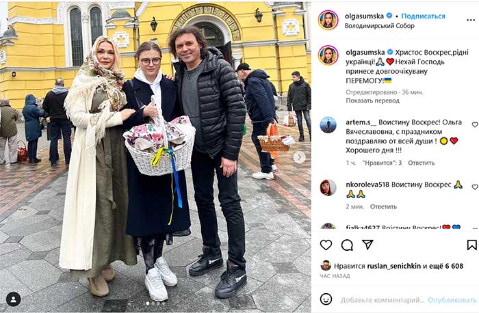 «Христос Воскрес!» Софія Ротару, Леся Нікітюк та інші зірки привітали українців з Великоднем