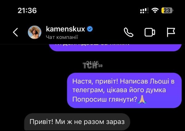 Настя Каменських випадково проговорилася про справжні стосунки з Потапом