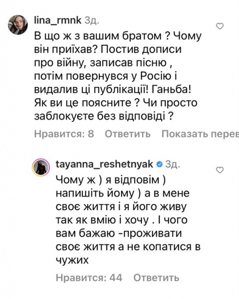 «Прощення не буде»: у мережі різко відреагували на відвертий допис TAYANNA
