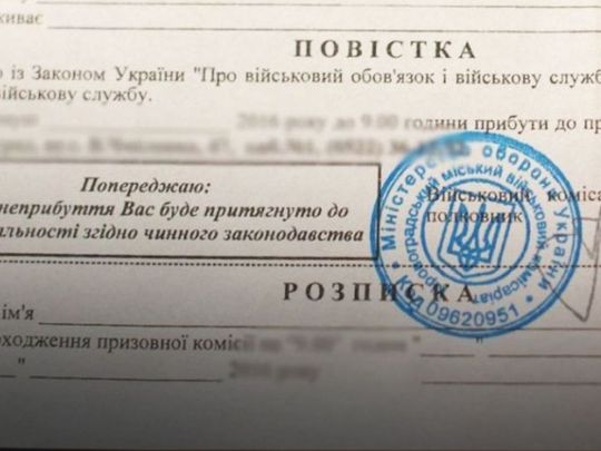 Українцям наразі вручатимуть повістки, незалежно від місця їхньої реєстрації, — рішення Кабміну