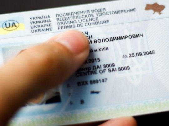 У Раді планують зробити обов'язковим переоформлення всіх посвідчень водія в Україні: що пропонують