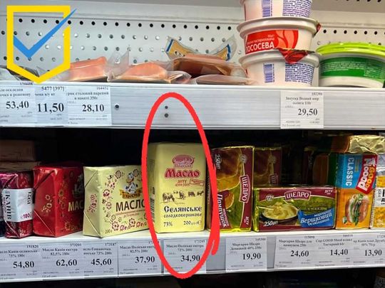 В Україні в магазинах помітили небезпечне для здоров’я вершкове масло: як відрізнити фальсифікат (фото)