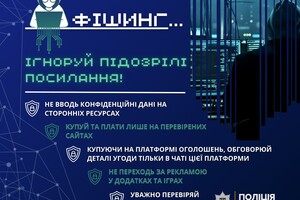 Житель Черноморска похищал деньги, притворяясь "Є-підтримкой"