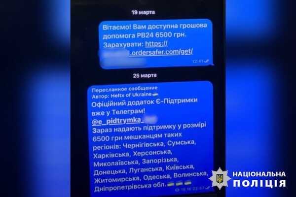 Житель Черноморска похищал деньги, притворяясь "Є-підтримкой"