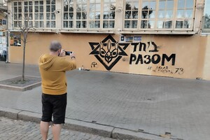Нарисовали граффити и устанавливают билборды: в Одессе поддерживают Израиль 