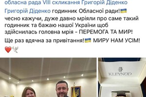 Одесский облсовет потратил почти полмиллиона гривен на часы: волонтеры возмущены