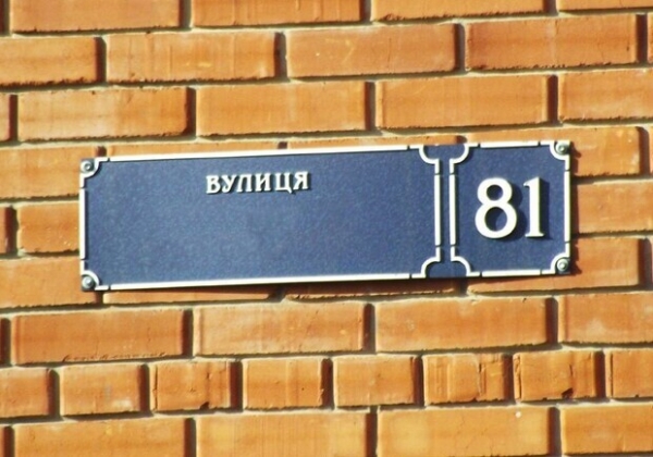 В Одессе переименуют еще 34 улицы: голосование 