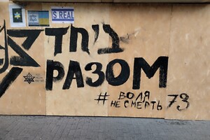 Нарисовали граффити и устанавливают билборды: в Одессе поддерживают Израиль 