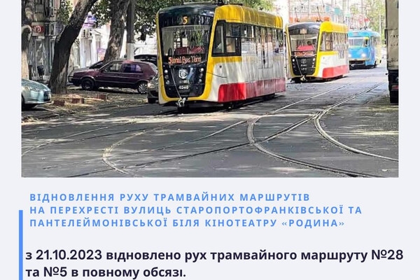 В Одессу возвращаются популярные трамваи 