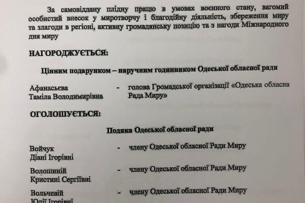 Одесский облсовет потратил почти полмиллиона гривен на часы: волонтеры возмущены