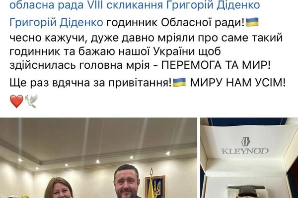 Одесский облсовет потратил почти полмиллиона гривен на часы: волонтеры возмущены