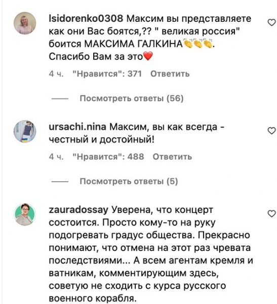 «Багатостраждальні» концерти Максима Галкіна в Казахстані скасували за тиждень до виступу — «з технічних причин»