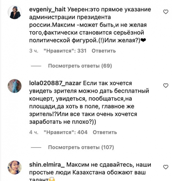 «Багатостраждальні» концерти Максима Галкіна в Казахстані скасували за тиждень до виступу — «з технічних причин»