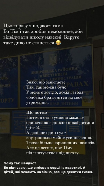 Дружина Тімура Мірошниченка подала документи на усиновлення другої дитини
