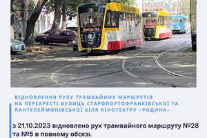 В Одессу возвращаются популярные трамваи 