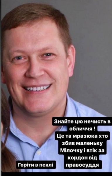 «Після смерті доньки заявив, що Мілі повезло — вона потрапила до раю»: поліція розшукує водія, який збив школярку на Волині та втік за кордон