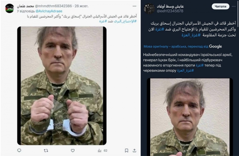 Помилка вийшла: терористи ХАМАС «взяли в полон» кума путіна Медведчука