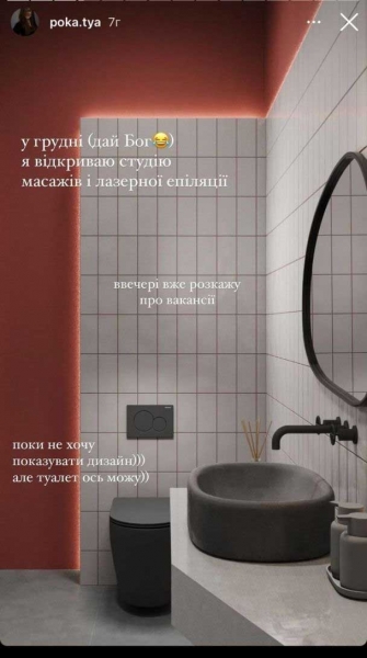 Поталанило з дружиною: 23-річна «половинка» Остапчука відкриває власний бізнес у самому центрі Києва