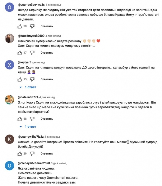 «Просто співайте. Не гвалтуйте наші мізки»: Олег Скрипка знову розлютив мережу міркуваннями про жінок