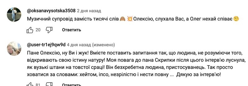 «Просто співайте. Не гвалтуйте наші мізки»: Олег Скрипка знову розлютив мережу міркуваннями про жінок