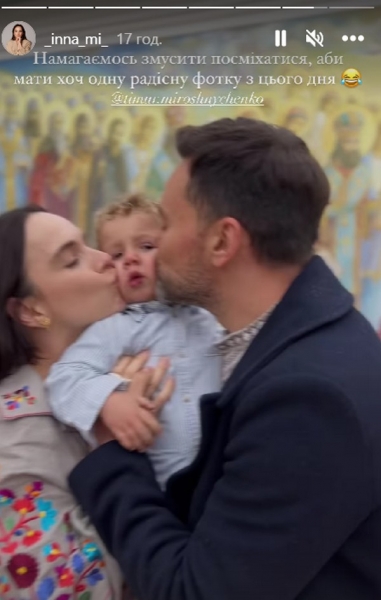 Тімур та Інна Мірошниченки охрестили молодшого сина