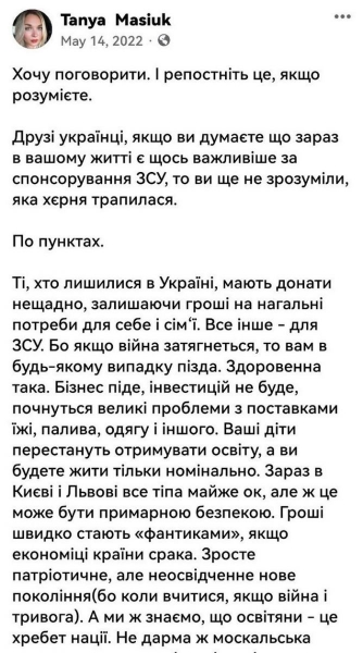 Віддавали гроші на ЗСУ і неіснуючі квартири для біженців: аферистка, перебуваючи в Італії, виманює в українців сотні тисяч доларів