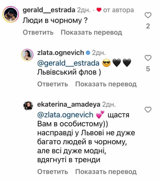 «Зараз так»: Злата Огнєвіч зізналась у коханні