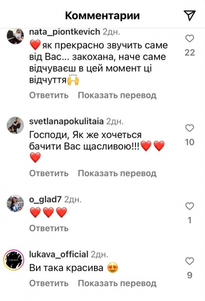 «Зараз так»: Злата Огнєвіч зізналась у коханні