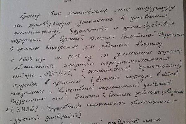 В Одессе посадили в тюрьму бывшего правоохрнителя и агента ФСБ