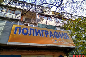 В Одессе демонтировали еще три вывески на русском языке 