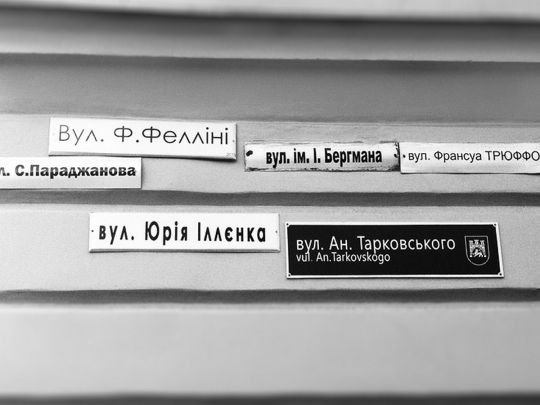Чи потрібно змінювати документи при зміні назви вулиці, на якій зареєстровані: адвокат дав пояснення