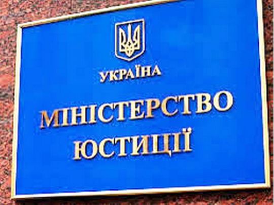 Дії держреєстратора Козлова, з яких почалося рейдерське захоплення бізнесу GNT Group, Мін'юст визнав незаконними — ЗМІ