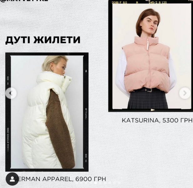 Дублянки оригінального крою правитимуть бал трендів: що варто придбати на зиму, аби виглядати стильно