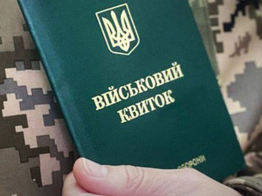 На Львівщині представникам ТЦК дозволили перевіряти документи чоловіків призовного віку