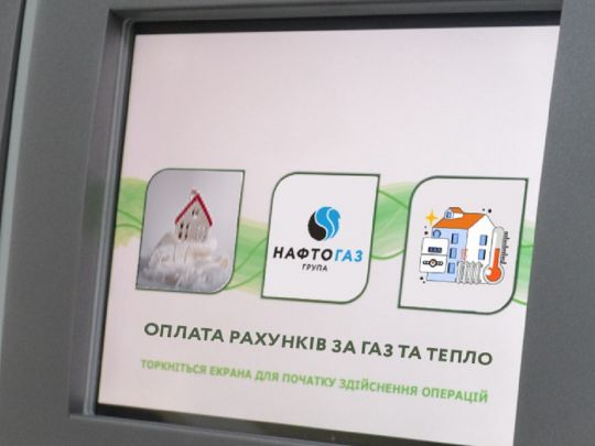 На паперову платіжку чекати не потрібно: клієнтам «Нафтогазу» підказали ще один спосіб оплати рахунку за спожитий газ