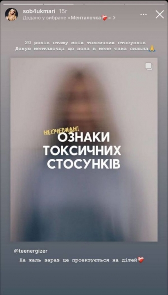 «Ось так реагує аб’юзер, коли ти починаєш говорити правду про нього»: дружина Олега Собчука шокувала подробицями скандального розлучення
