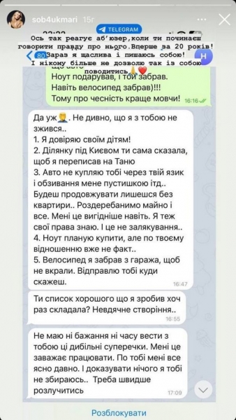 «Ось так реагує аб’юзер, коли ти починаєш говорити правду про нього»: дружина Олега Собчука шокувала подробицями скандального розлучення