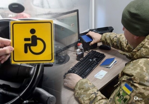 Закрыли границы для мужчин с инвалидностью 3 группы: миф или реальность