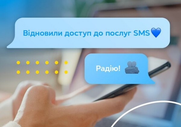 Хакерская атака на "Киевстар": возобновление услуги SMS