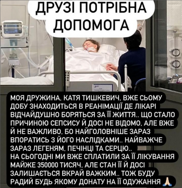 «Лікарі відчайдушно борються за життя»: відома українська актриса потрапила до реанімації у тяжкому стані