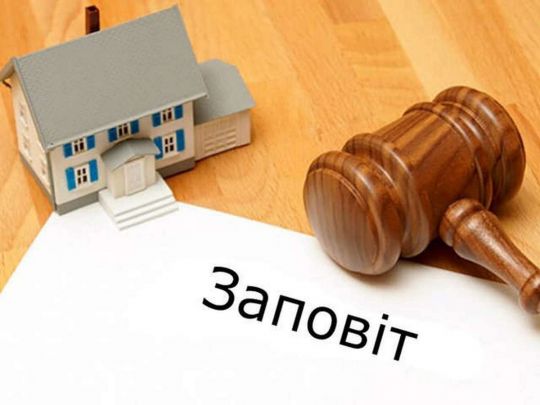 Можете звернутись навіть до лікаря: хто в Україні має право посвідчити заповіт