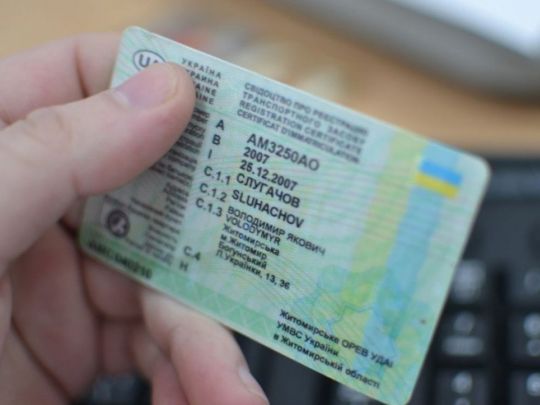 Права «за сало» вже не купиш: в Україні різко подорожчає видача прав водія, складання іспитів та реєстрація авто