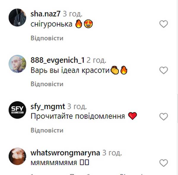 Просто ідеал краси: Варя Кошова замилувала шанувальників новими фото