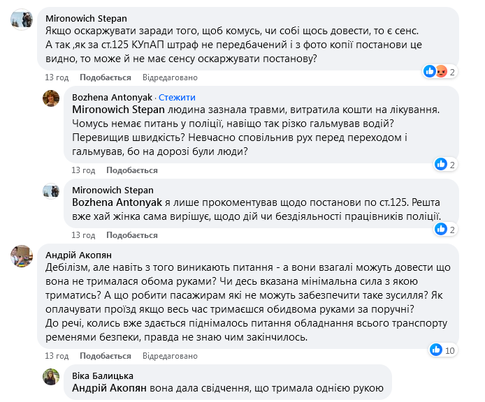 «Просто познущалися»: у Львові поліція склала протокол на пенсіонерку, яка зламала щелепу після падіння у тролейбусі