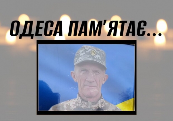 Погиб в Донецкой области: в Одессе простились с военнослужащим Сергеем Габером