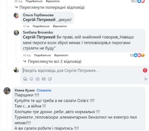 «Купуйте турнікети, а не олів’є»: українців розізлило бажання деяких «волонтерів» піаритись на допомозі фронту