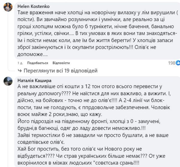 «Купуйте турнікети, а не олів’є»: українців розізлило бажання деяких «волонтерів» піаритись на допомозі фронту