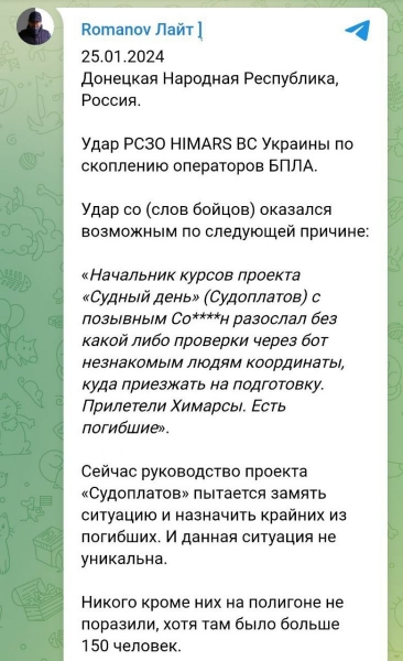 Мінус 24 оператори дронів: стали відомі подробиці потужного удару ЗСУ по військовій частині окупантів під Іловайськом (відео)